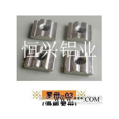 深圳鋁型材廠家供應(yīng)流水線鋁型材工業(yè)鋁型材配件，角碼，緊固件，連接件