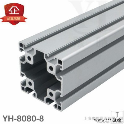 歐標8080雙槽工業鋁型材 槽8系列8080鋁型材魚缸底架型