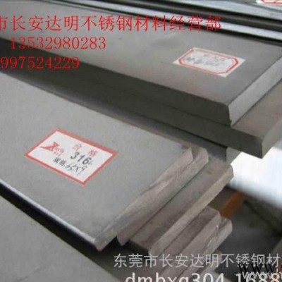 316不銹鋼扁鋼  工業扁鋼 **不銹鋼型材  規格齊全