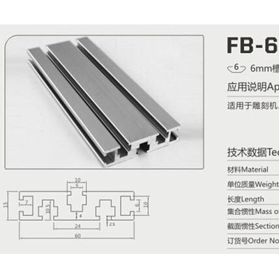 國標(biāo)1590工業(yè)鋁型材 流水線鋁型材
