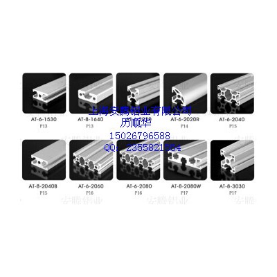 工業鋁型材AT-8-2040B