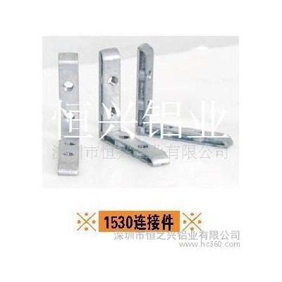 鋁型材**流水線鋁型材工業(yè)鋁型材配件，角碼，緊固件，連接件