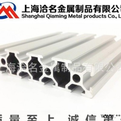 鋁及鋁合金材,**工業(yè)鋁型材 歐標(biāo)2080鋁型材 流水線工業(yè)鋁