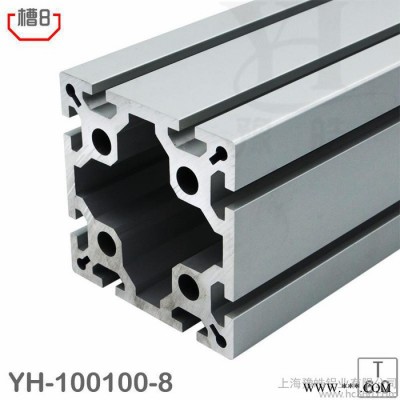 歐標(biāo)100100W工業(yè)鋁型材槽8系列100100W鋁型材重型