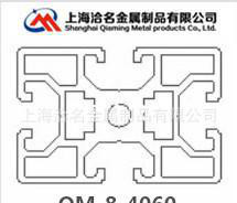 鋁及鋁合金材,**工業(yè)鋁型材 歐標4060鋁型材 4060鋁合金型燦