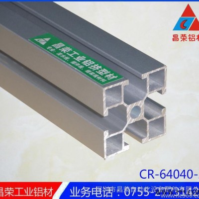 廣東直銷電泳機(jī)架鋁材4040 國(guó)標(biāo)電泳鋁型材 機(jī)架專業(yè)鋁材