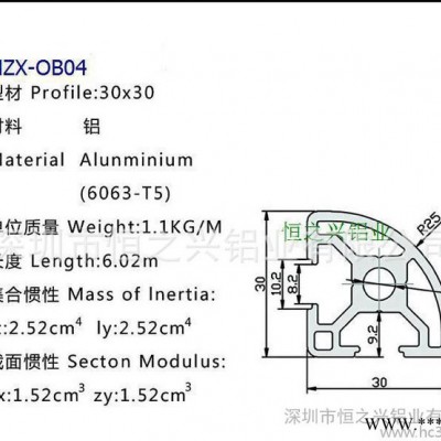歐標鋁型材HZX-OB04