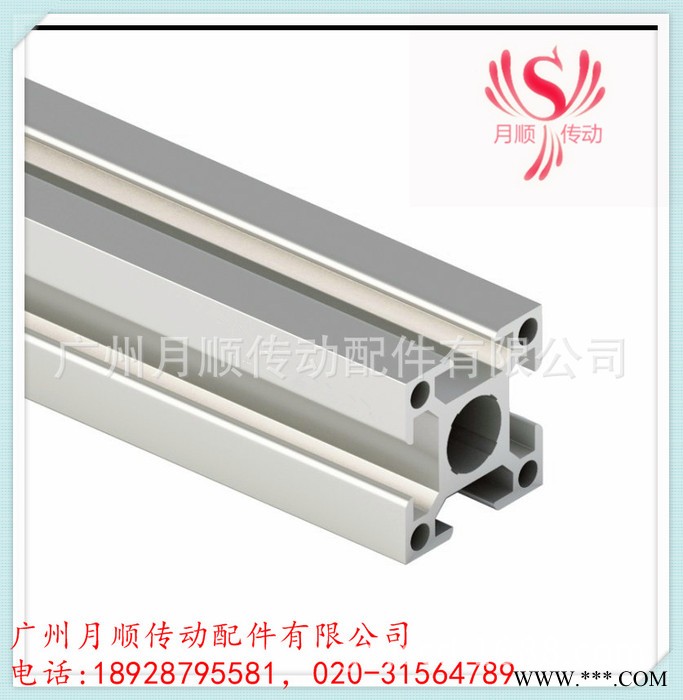 特價35系列國標歐標工業鋁型材