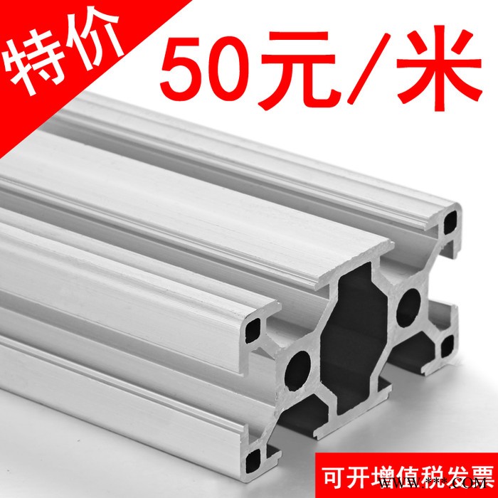 3060鋁型材導(dǎo)軌框架歐標(biāo)鋁方管