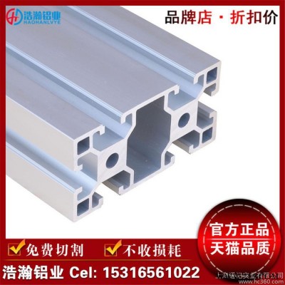 鋁型材4080 歐標鋁合金型材 框架重型工業鋁材4080RAW 鋁方管促銷                此單價