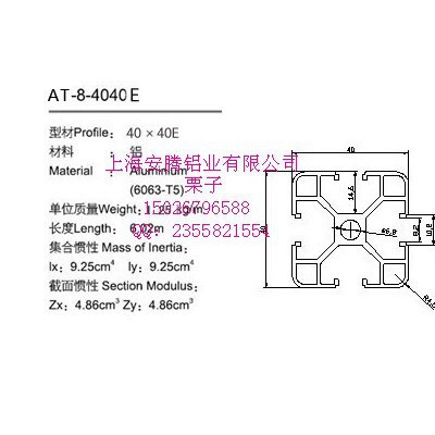 上海安騰鋁業(yè)批發(fā)生產(chǎn)工業(yè)鋁型材AT-8-4040E