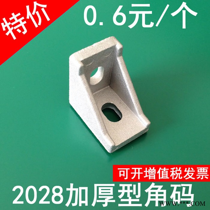 批發(fā)3030角碼 鋁合金工業(yè)鋁型材配件角碼 角件鋁角碼 磨砂表面