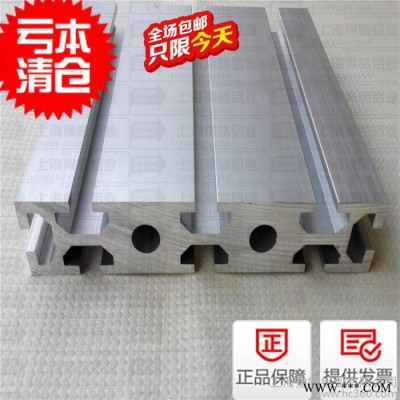 新品促銷工業(yè)鋁合金型材30150國標(biāo)加寬臺面型材 雕刻機鋁臺
