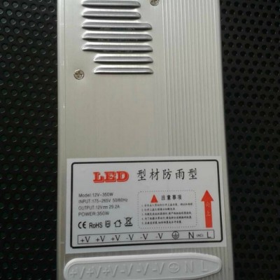供應拓福LED鋁型材防雨電源