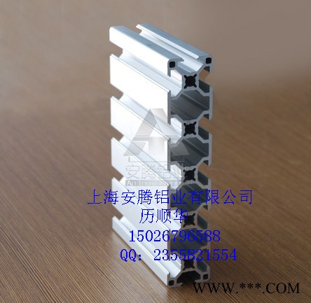 上海安騰鋁業(yè)批發(fā)生產(chǎn)工業(yè)鋁型材AT-8-30150