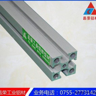 4040重型工業(yè)型鋁材 電泳框架型材 高品質(zhì)國(guó)標(biāo)電泳鋁材
