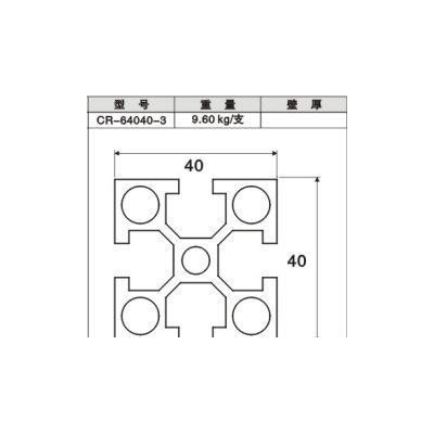國標電泳4040機架鋁型材 40*40圓孔電泳鋁材 重型電泳