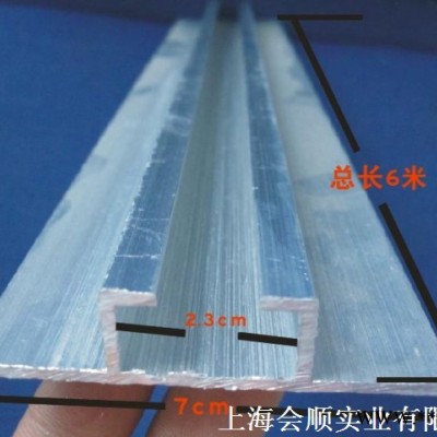 供應會順-HS標志牌專用滑槽 鋁槽 鋁型材