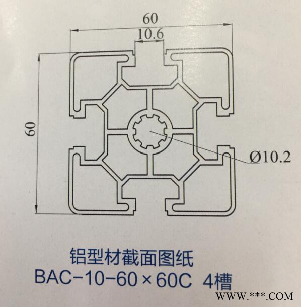 山東藍(lán)思鋁業(yè)科技6060C 工業(yè)鋁型材