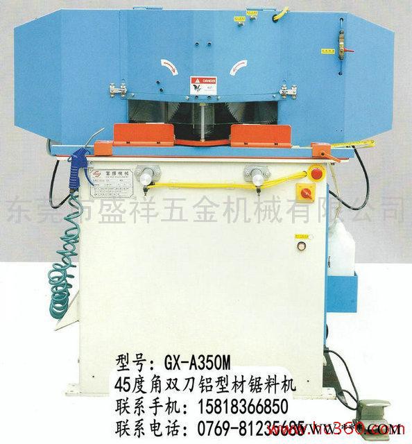 供應45度角鋁型材切割機