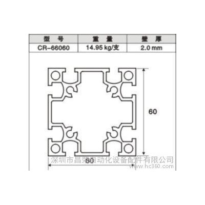 國標電泳鋁型材6060 機架電泳鋁合金型材