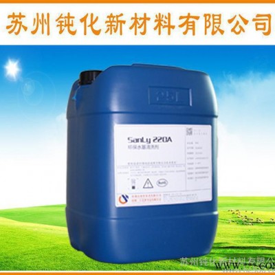 鋁型材常溫清洗劑 鋁材除油除氧化劑 鋁型材除油劑 SL-220A