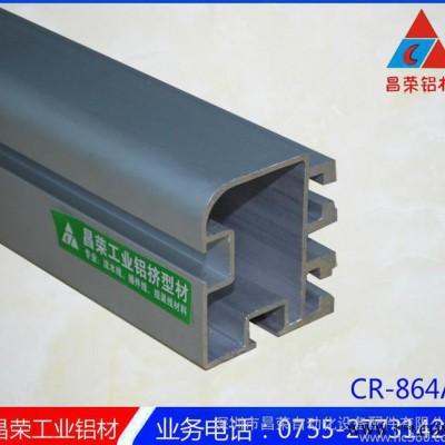 5156鋁材 自動插件線鋁合金型材 昌榮5156插件線鋁型材