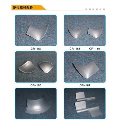 **陰角陽角凈化鋁型材 活動板房凈化料配件