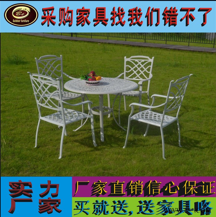 2016 歐柏爾新款 鑄鋁家具鑄鋁桌椅5件套鋁鑄桌椅鑄鋁沙發