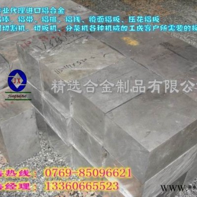 供應(yīng)5052進(jìn)口鋁棒 6063進(jìn)口鋁棒