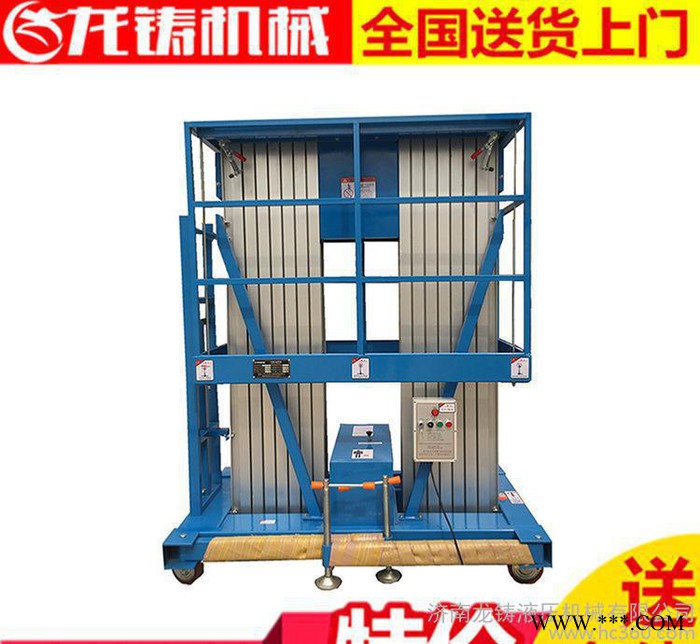 定制生產(chǎn)價(jià)出售龍鑄機(jī)械牌 14米鋁合金升降機(jī)
