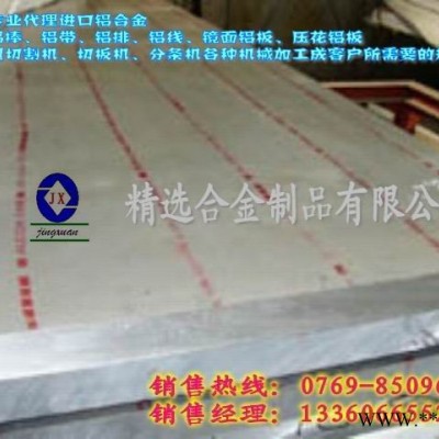 供應(yīng)AA7075-T651鋁棒 6061-T6鋁棒