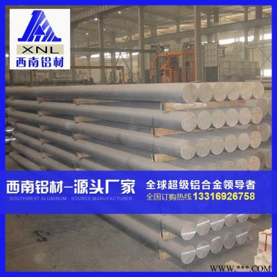 東莞合金鋁型材 5754合金鋁棒材特價批發**鋁棒易車、5083鋁棒現貨 5754鋁棒