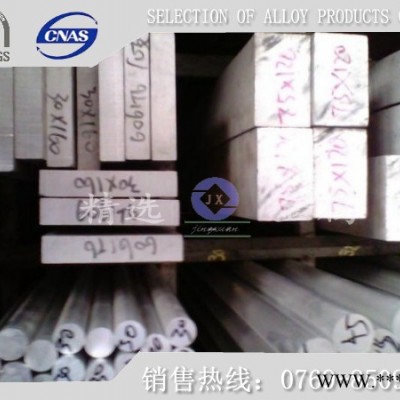 易切削鋁棒7075-T73 美國進(jìn)口鋁棒廠家