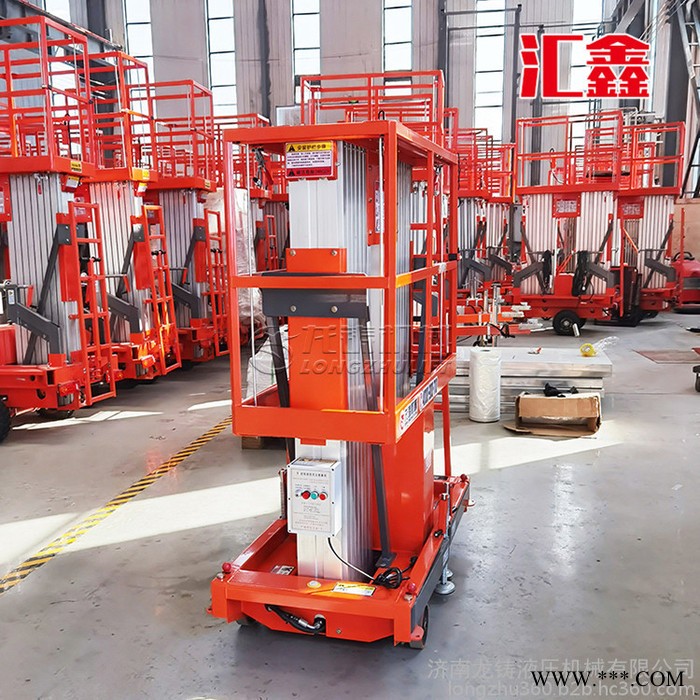 龍鑄機(jī)械 單柱雙柱鋁合金升降機(jī) 移動(dòng)式鋁合金升降臺(tái)