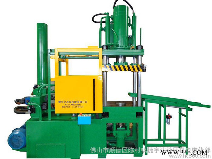 自動取件給湯，自動噴霧，800T立式電機轉(zhuǎn)子鑄鑄鋁壓鑄機 立式壓鑄機