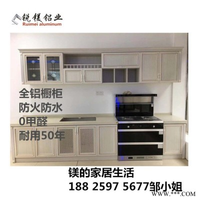 銳鎂全鋁家具 鋁材批發(fā)大量現(xiàn)貨供應 定制家居成品鋁合金櫥柜