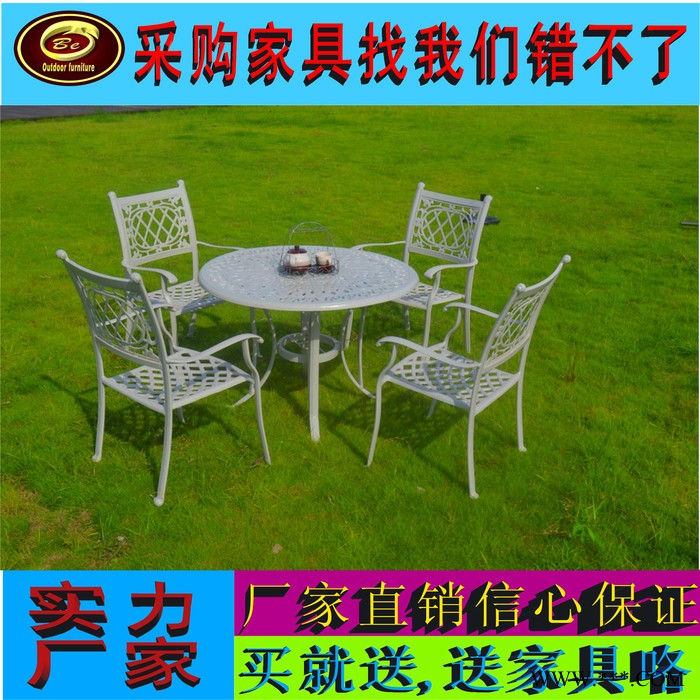 2017 歐柏爾新款鑄鋁家具鑄鋁桌椅5件套鋁鑄桌椅高端定制