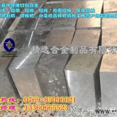 供應1080日本進口鋁棒