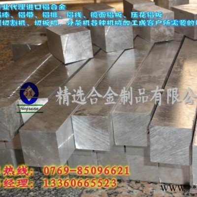 供應2A12進口鋁棒 6061鋁板