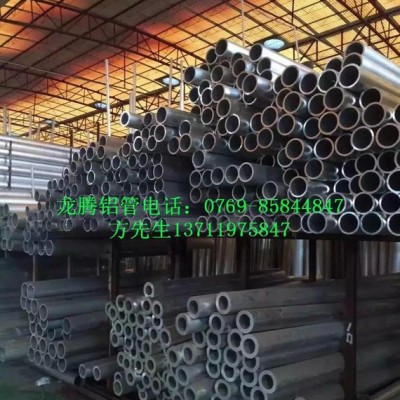 帳篷支架用鋁管，7001無縫鋁管