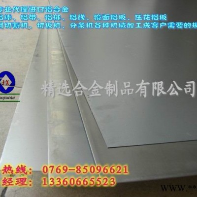 供應Al99.0日本進口鋁棒