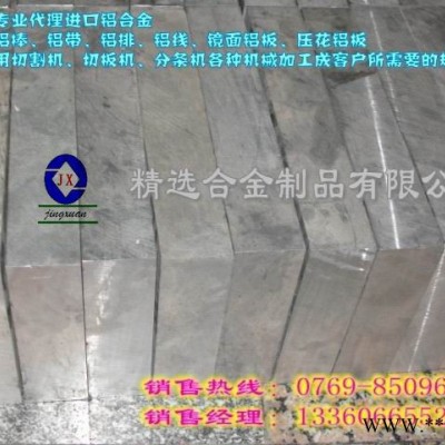 供應7075鋁板 A5056鋁棒