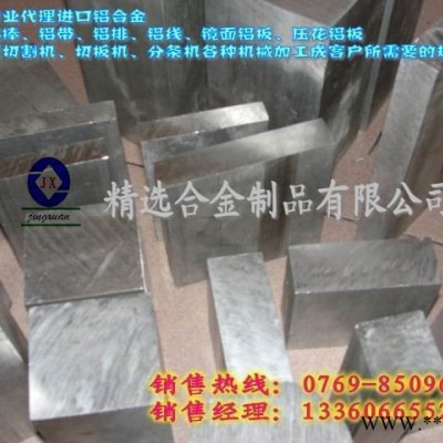 供應7075**進口鋁棒 5052易切削鋁棒