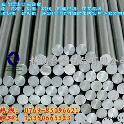 供應5052**進口鋁棒 7075-T651**進口鋁棒