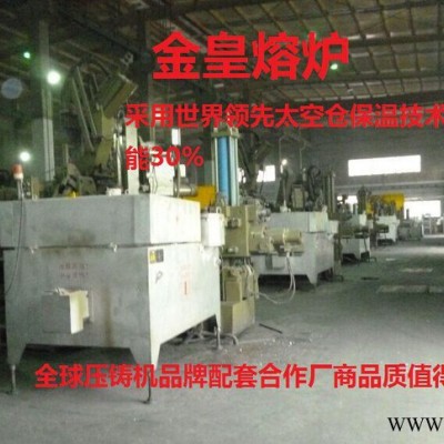 壓鑄機鑄造設備加工配套件坩堝熔化爐熔化鋁爐熔煉煉鋁設備
