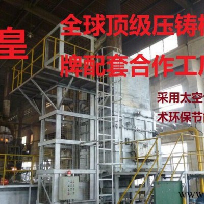 金皇品牌工業(yè)熔爐專業(yè)壓鑄機鋅鋁熔化爐生物顆粒融化爐回火爐