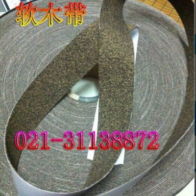 軟木帶 分切機用軟木帶 軟木橡膠帶 芝麻膠帶