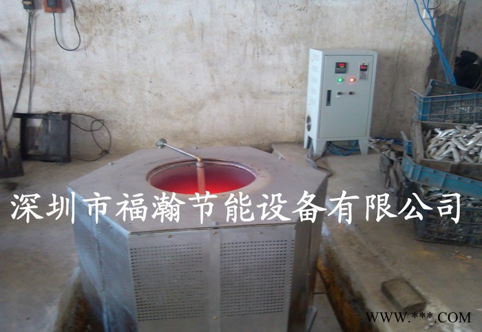 直銷 鋁熔化爐  電磁感應(yīng)加熱設(shè)備 節(jié)能環(huán)保產(chǎn)品