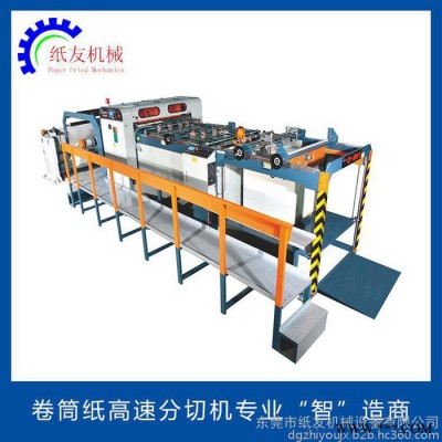 高速分切機**廠家 紙友機械 1400分切機 卷筒紙分切機 高速分切機 伺服控制分切機 廠家**供應 歡迎全國客戶來電洽